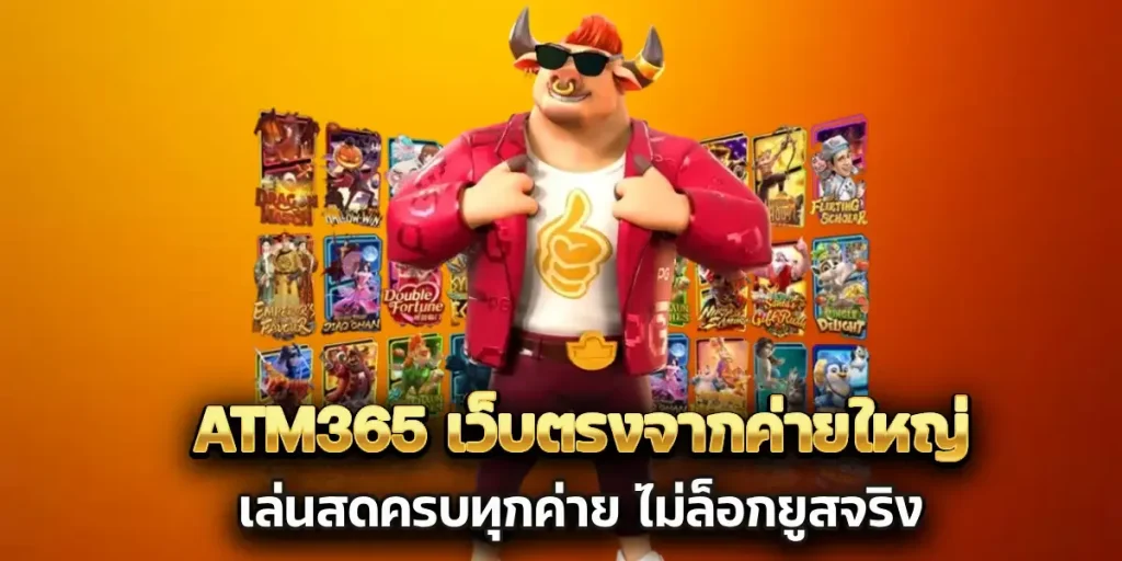atm365