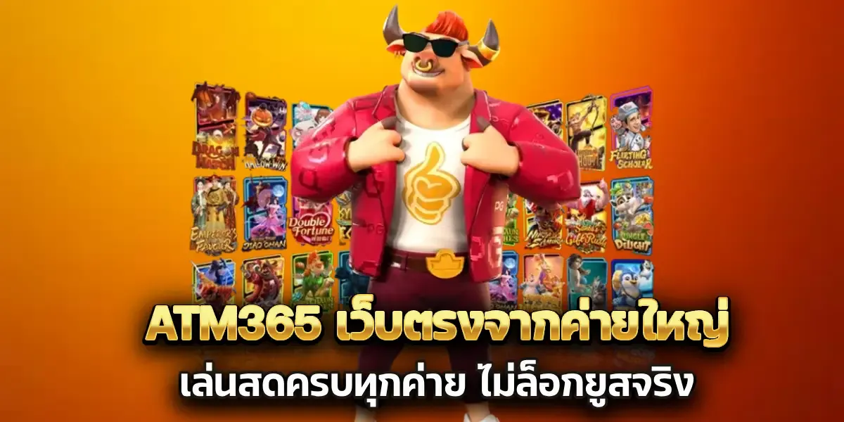 atm365